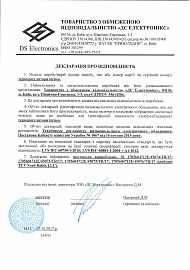 Декларація про відповідність ТР низьковольтного електричного обладнання